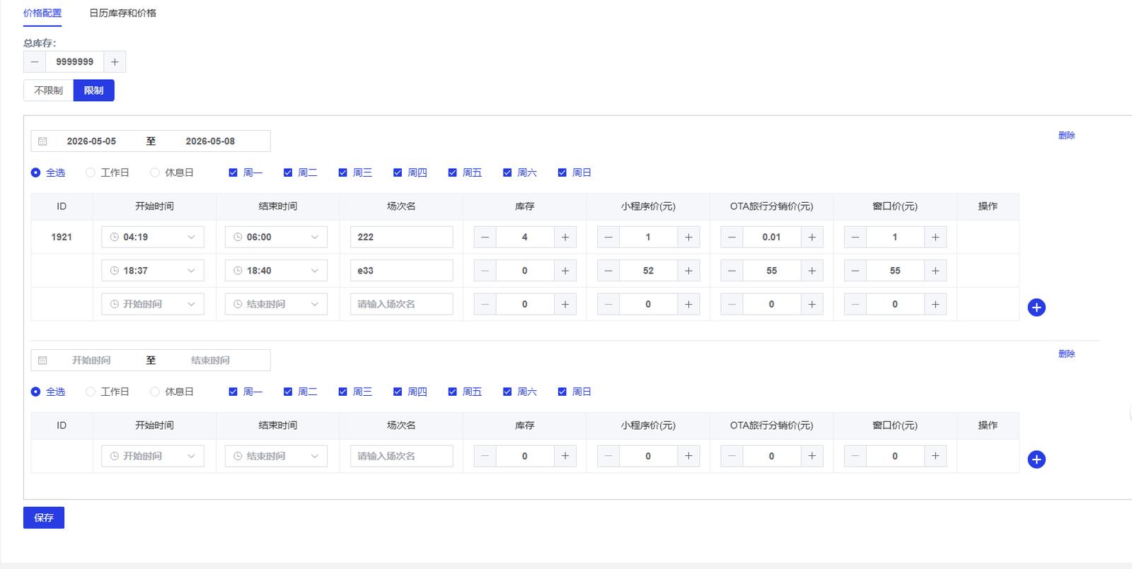 景区人工窗口排队、超卖、对账难?易景通窗口售票系统四大核心功能精准破局