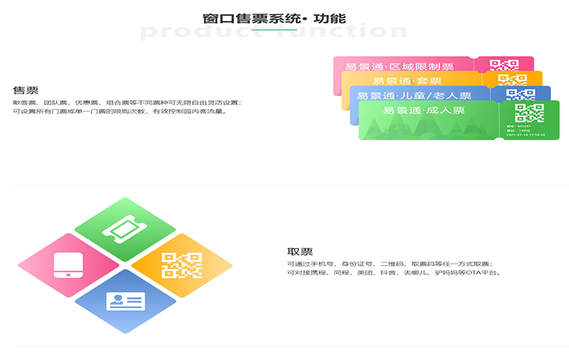 退票改签压力大?演出票务系统如何优化规则管理 退票改签压力大?演出票务系统如何优化规则管理