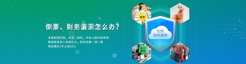 20190709783195.jpg 倒票、财务漏洞.jpg