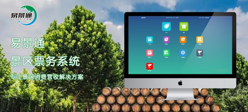 1634824654260949.jpg 票务-系统2.jpg