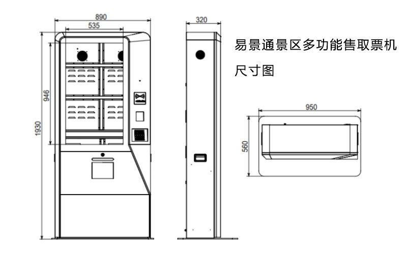 1635065448111320.jpg 景点多功能售取票机2.jpg