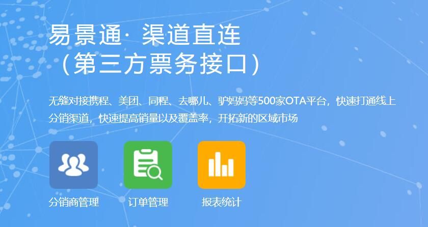 1635262631507636.jpg 场馆售票系统接入美团2.jpg