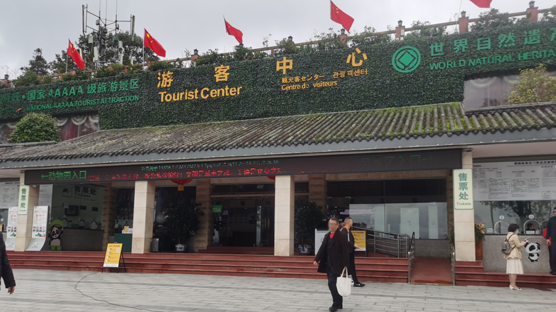 智慧旅游景区百度雷竞技官网三:碧峰峡景区
