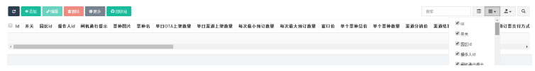 易景通景区票务系统:开关控件 易景通景区票务系统:开关控件