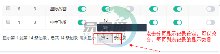 易景通景区票务系统:开关控件 易景通景区票务系统:开关控件
