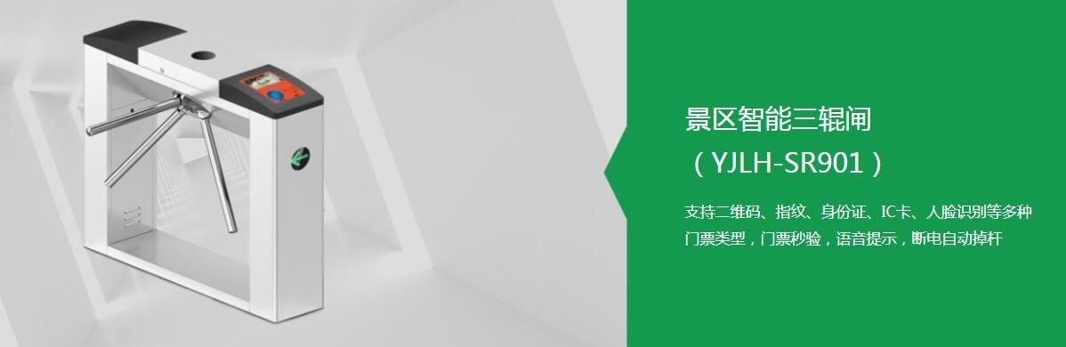 1636153784974740.jpg 票务闸机2.jpg