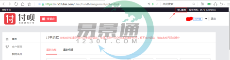 易景通景区票务系统:支付配置管理 易景通景区票务系统:支付配置管理