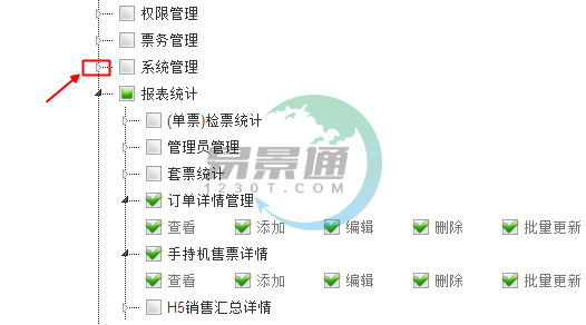 易景通景区票务系统:岗位管理 易景通景区票务系统:岗位管理
