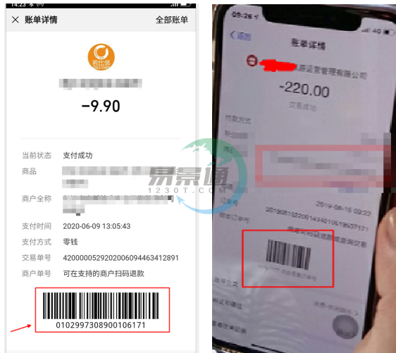易景通景区票务系统:重新打印 易景通景区票务系统:重新打印