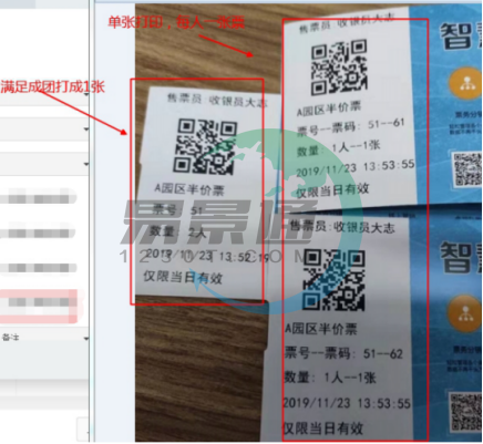 易景通景区票务系统3.0版:取票配置 易景通景区票务系统3.0版:取票配置