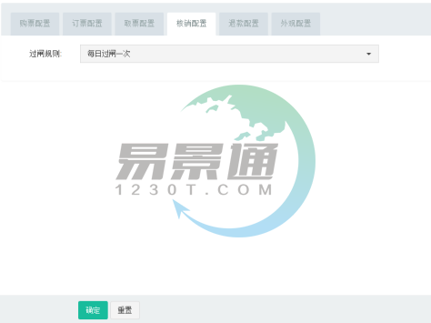易景通景区票务系统3.0版:核销配置 易景通景区票务系统3.0版:核销配置