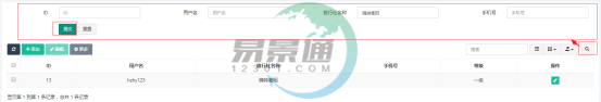 易景通景区分销系统:旅行社分销管理 易景通景区分销系统:旅行社分销管理