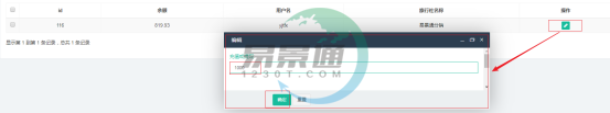 易景通景区分销系统:充值提现 易景通景区分销系统:充值提现