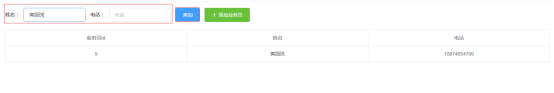 旅游社分销系统 旅游社分销系统