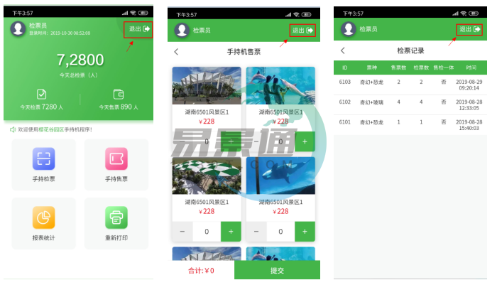 景区自动售检系统 景区自动售检系统