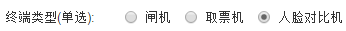 易景通景区微信门票系统 易景通景区微信门票系统