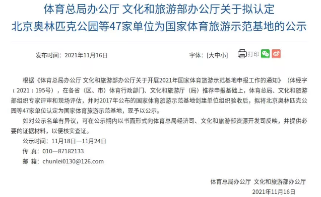 体育旅游万亿级市场来了 体育旅游万亿级市场来了