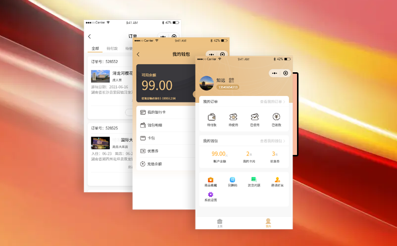 智慧景区会员系统 智慧景区会员系统