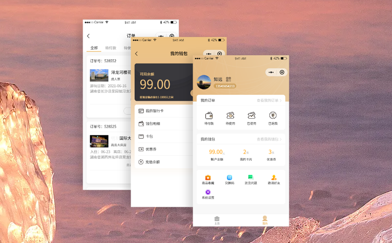 微信小程序票务系统 微信小程序票务系统