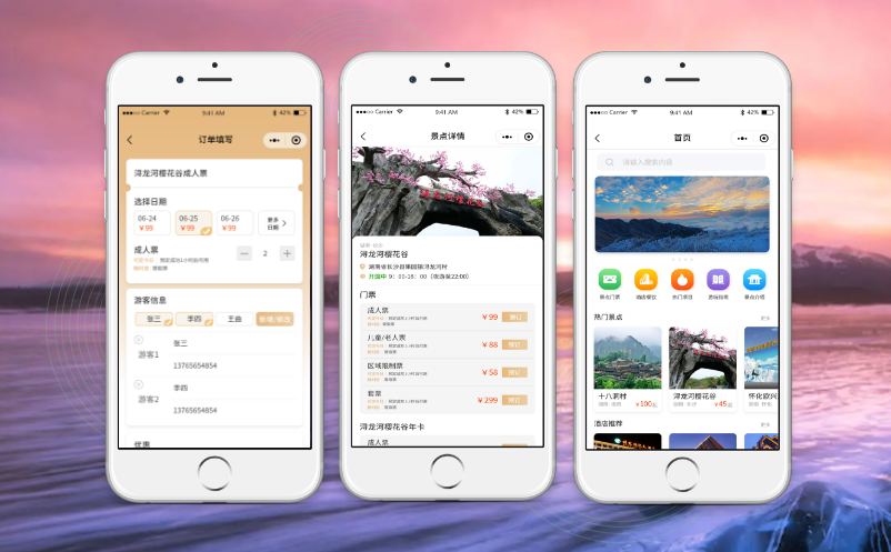 景区票务系统如何选择? 景区票务系统如何选择?