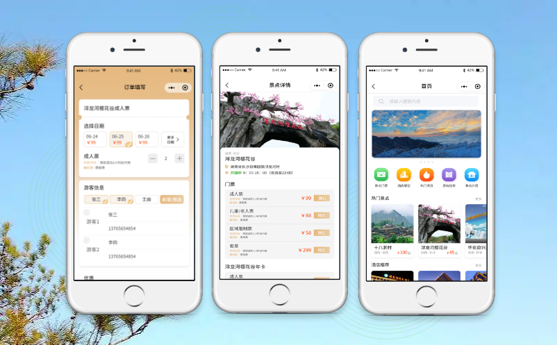 景区防疫管理系统 景区防疫管理系统