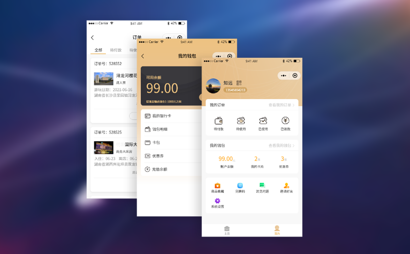 景区智慧营销管理系统 景区智慧营销管理系统