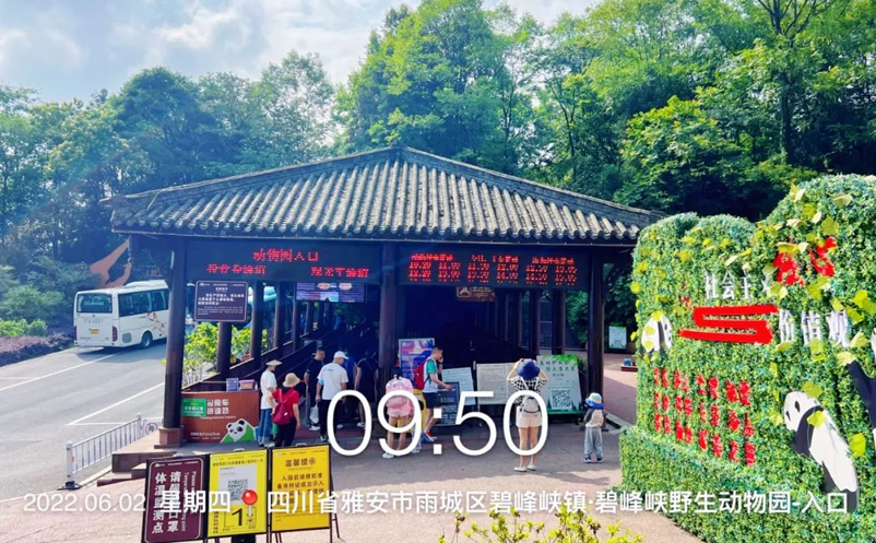 智慧景区雷竞技进去都是彩票 智慧景区雷竞技进去都是彩票