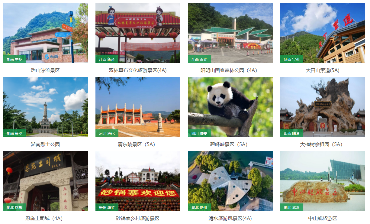 景区票务系统开发公司 景区票务系统开发公司