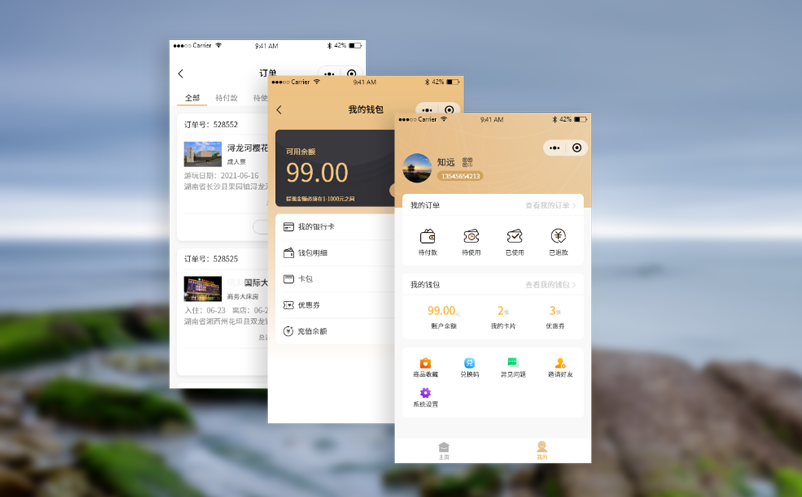 智慧景区智能票务系统 智慧景区智能票务系统