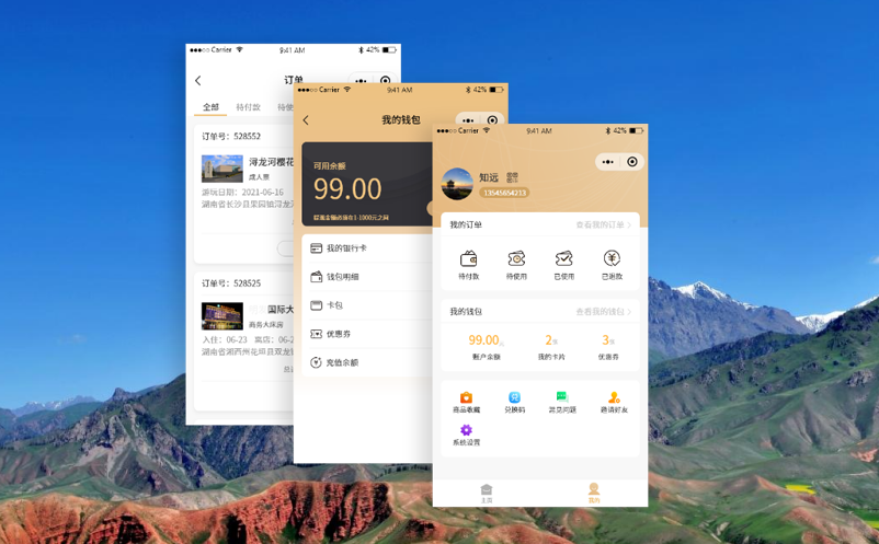 景区微信购票小程序 景区微信购票小程序