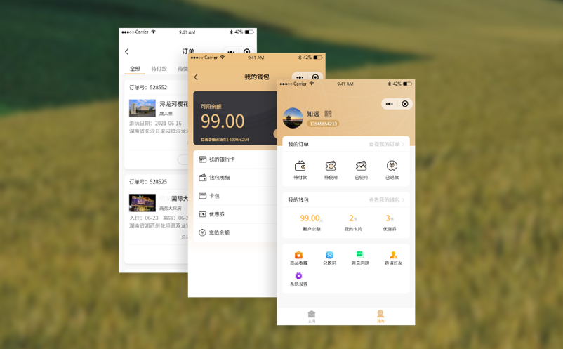旅游场馆电子票务系统 旅游场馆电子票务系统