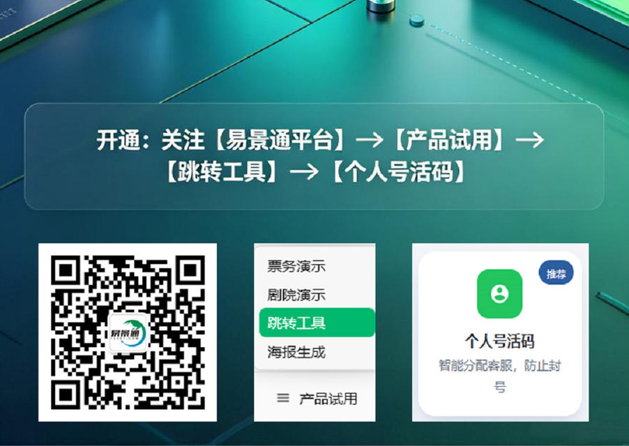 个人号活码:多员工轮询,客服号防封号