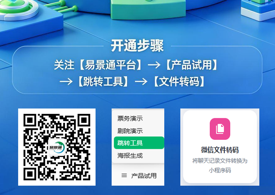 文件转码:无需加好友,扫码直接下载