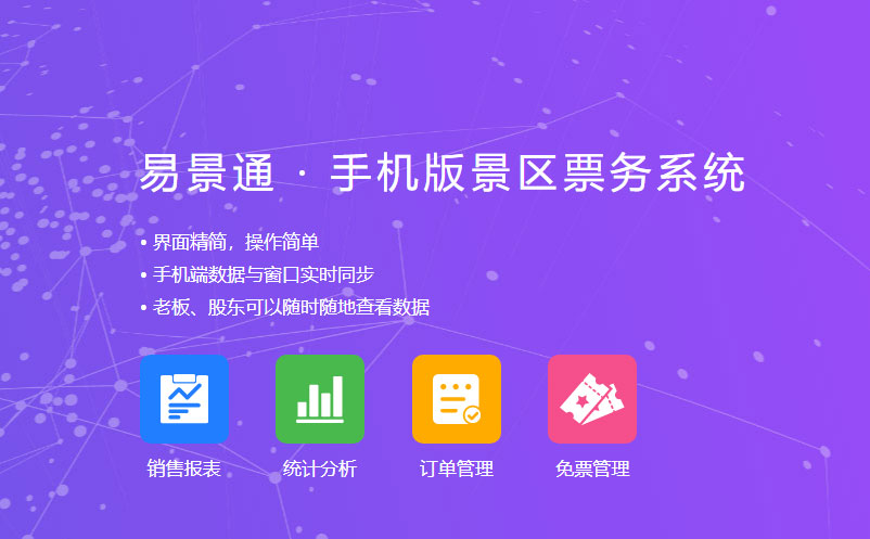 智慧剧院怎么建设？票务系统是基础核心