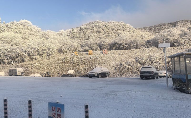 滑雪租赁一卡通系统百度雷竞技官网：大围山冰雪运动中心