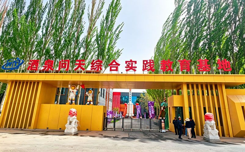 易景通多业态票务系统方案落地酒泉问天文旅基地，助力研学文旅一